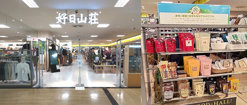 近鉄あべのハルカス店