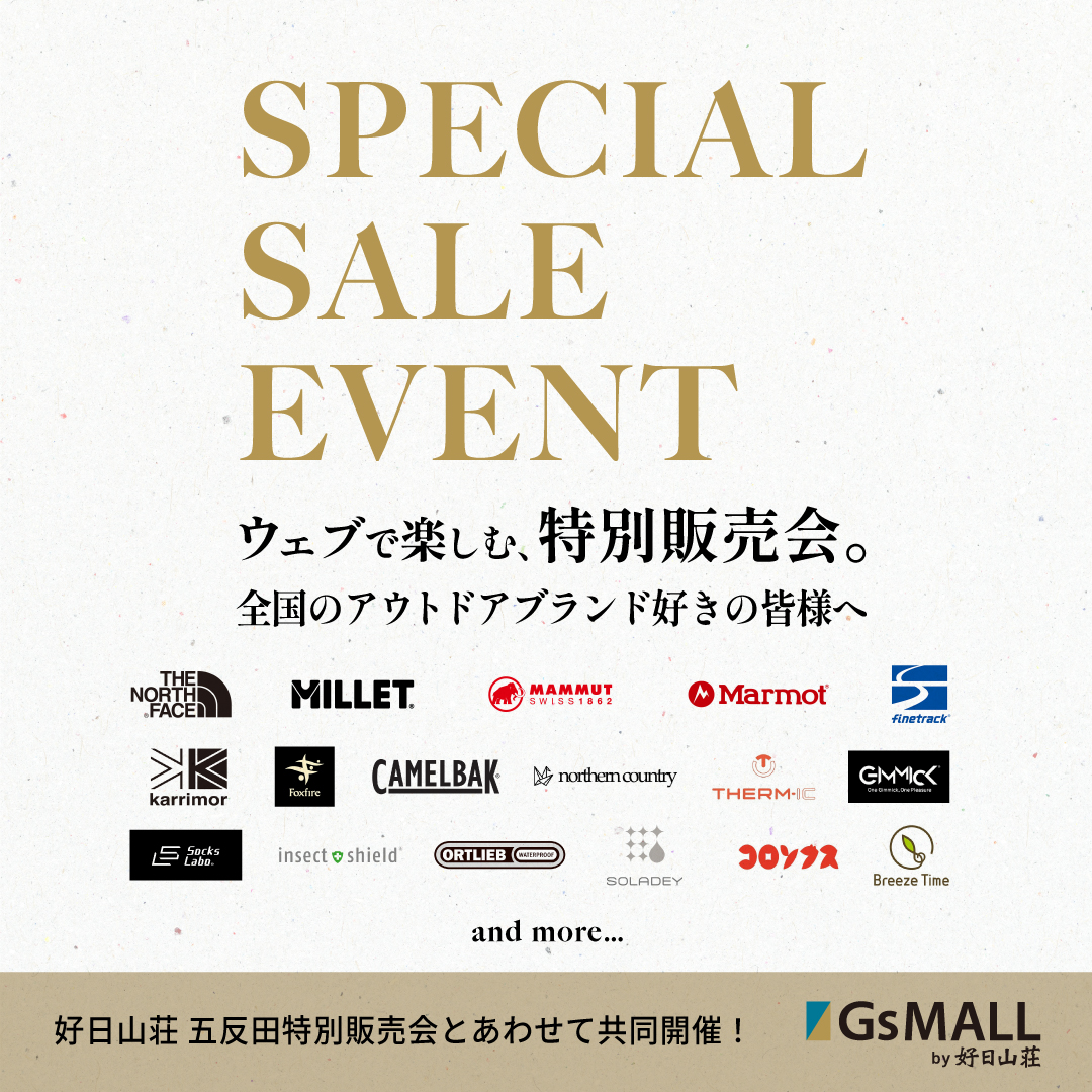 GsMALL SPECIAL SALE EVENT