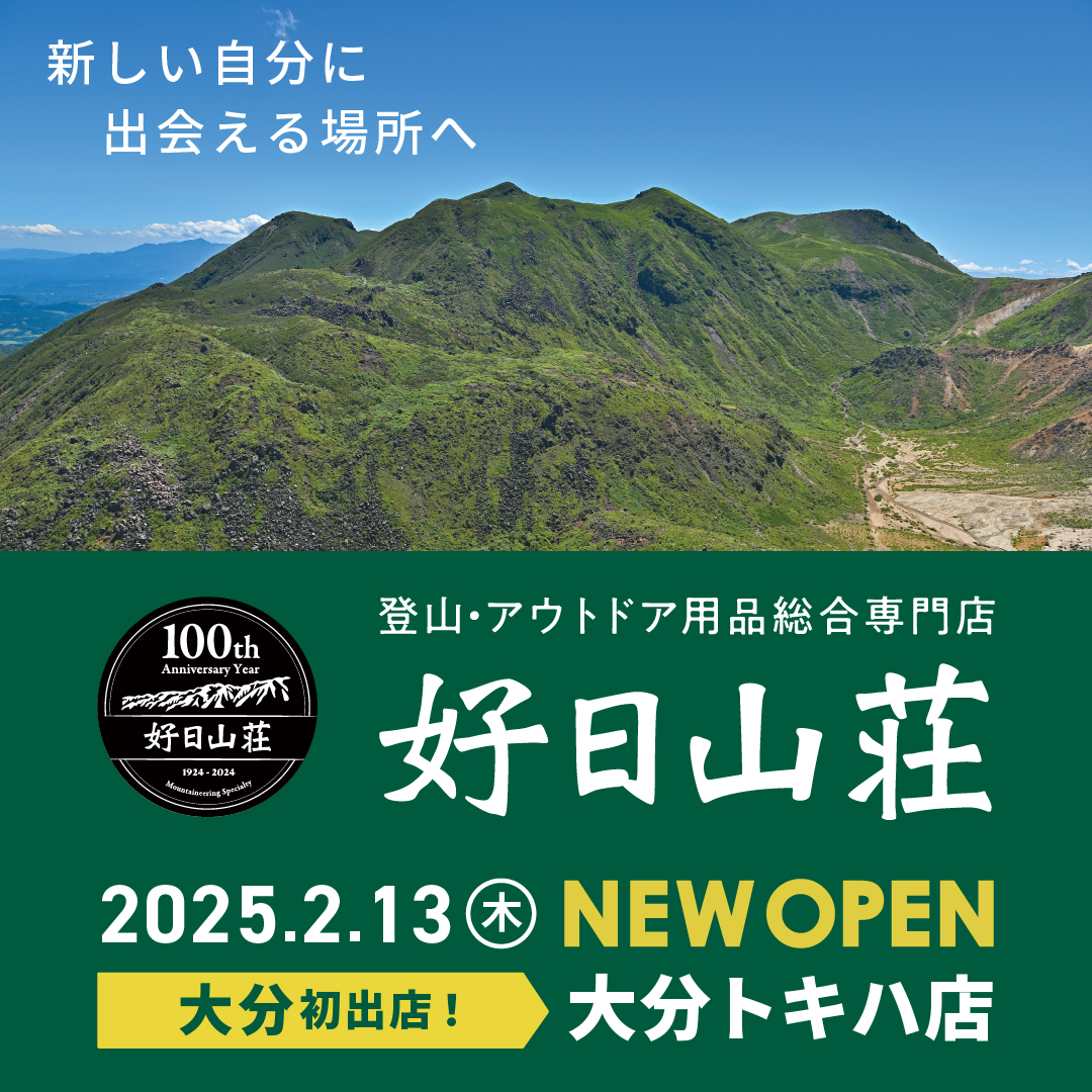 好日山荘 大分トキハ店 2025年2月13日OPEN