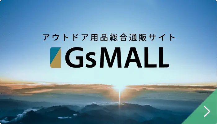 アウトドア用品総合通販サイトGsMALL