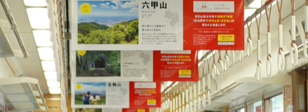 好日山荘100名山画像