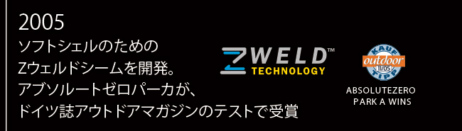 2005年 ソフトシェルのためのZウェルドシームを開発。アブソルートゼロパーカが、ドイツ誌アウトドアマガジンのテストで受賞