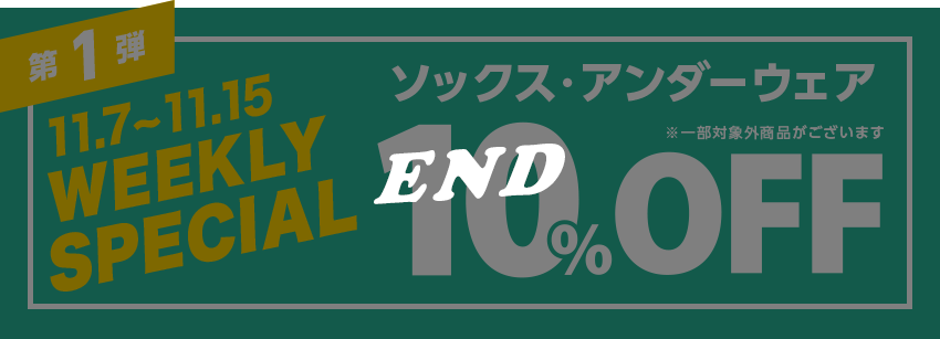終了