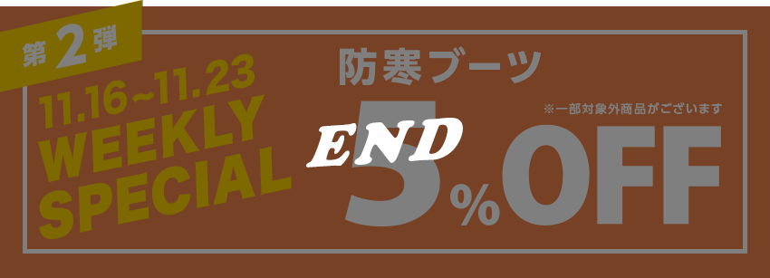 終了