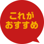 商品