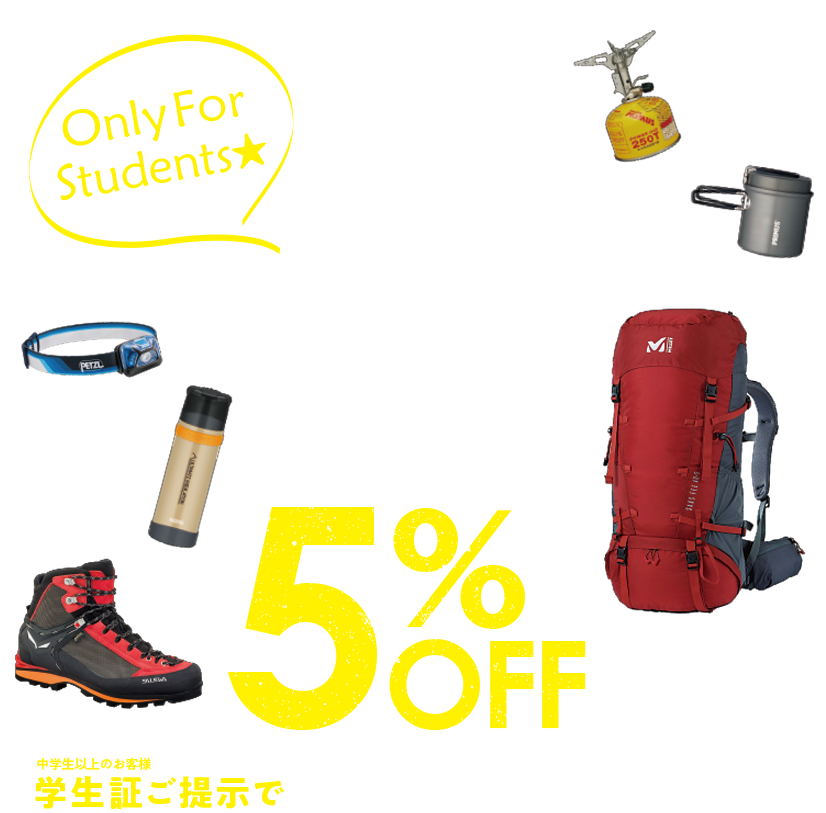 好日山荘の学得　学生書提示で5％OFF