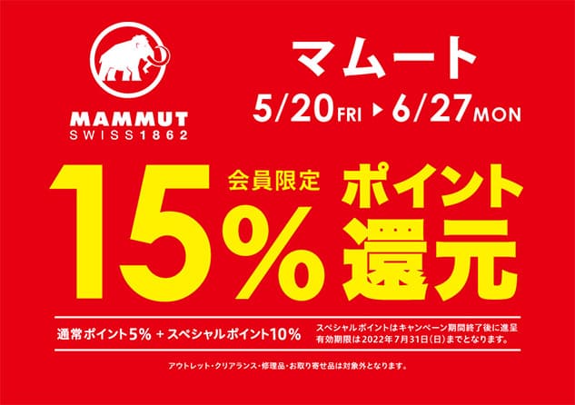 マムート