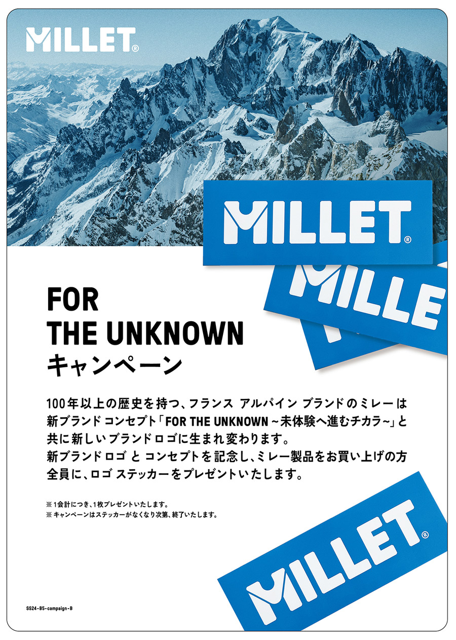 millet FOR THE UNKNOWNキャンペーン