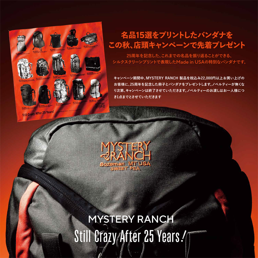 MYSTERY RANCH「Still Crazy After 25 Years!」