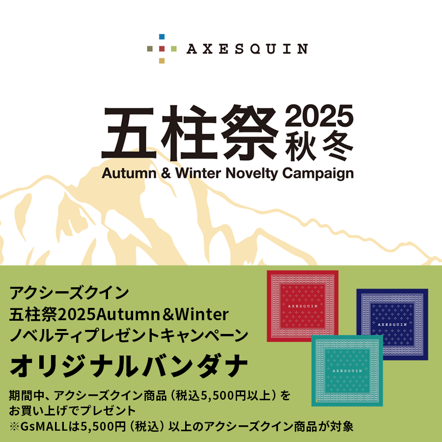 AXESQUIN「OUTER FAIR」