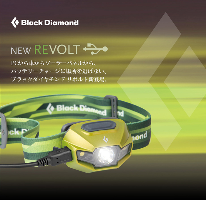 NEW REVOLT ブラックダイヤモンドリボルト新登場