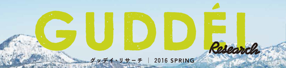 グッデイ・リサーチ　2016春号