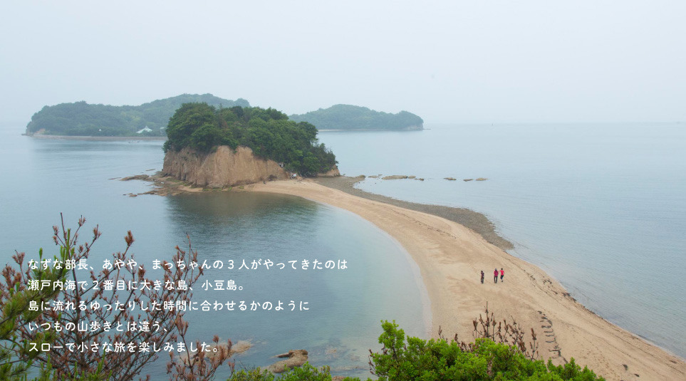 小豆島