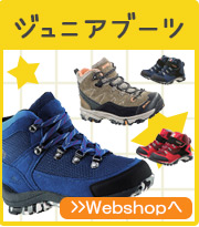 ジュニアブーツ