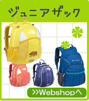 ジュニアザック