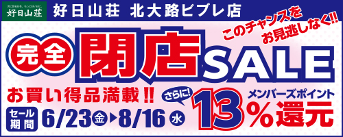 Sale_img01_2 Sale_img01_2