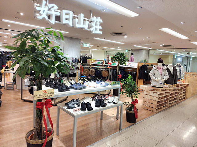 好日山荘 近鉄百貨店和歌山店