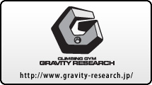 クライミングジム,グラビティリサーチ,GRAVITY RESEARCH