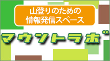 マウントラボ