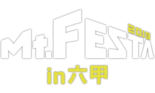 Mt.FESTA 2019 in 六甲　×　神戸・六甲ツーデーウォーク
