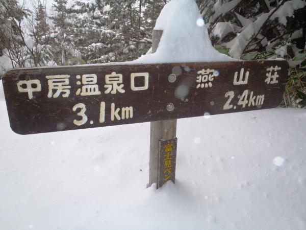 【富士見ベンチ】ベンチは雪で埋もれていました