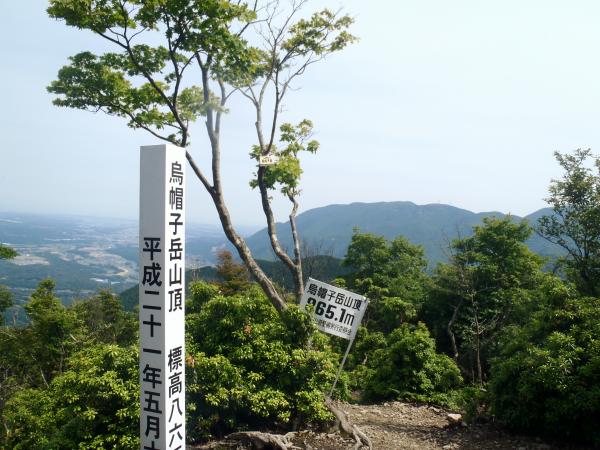 烏帽子岳山頂　864m