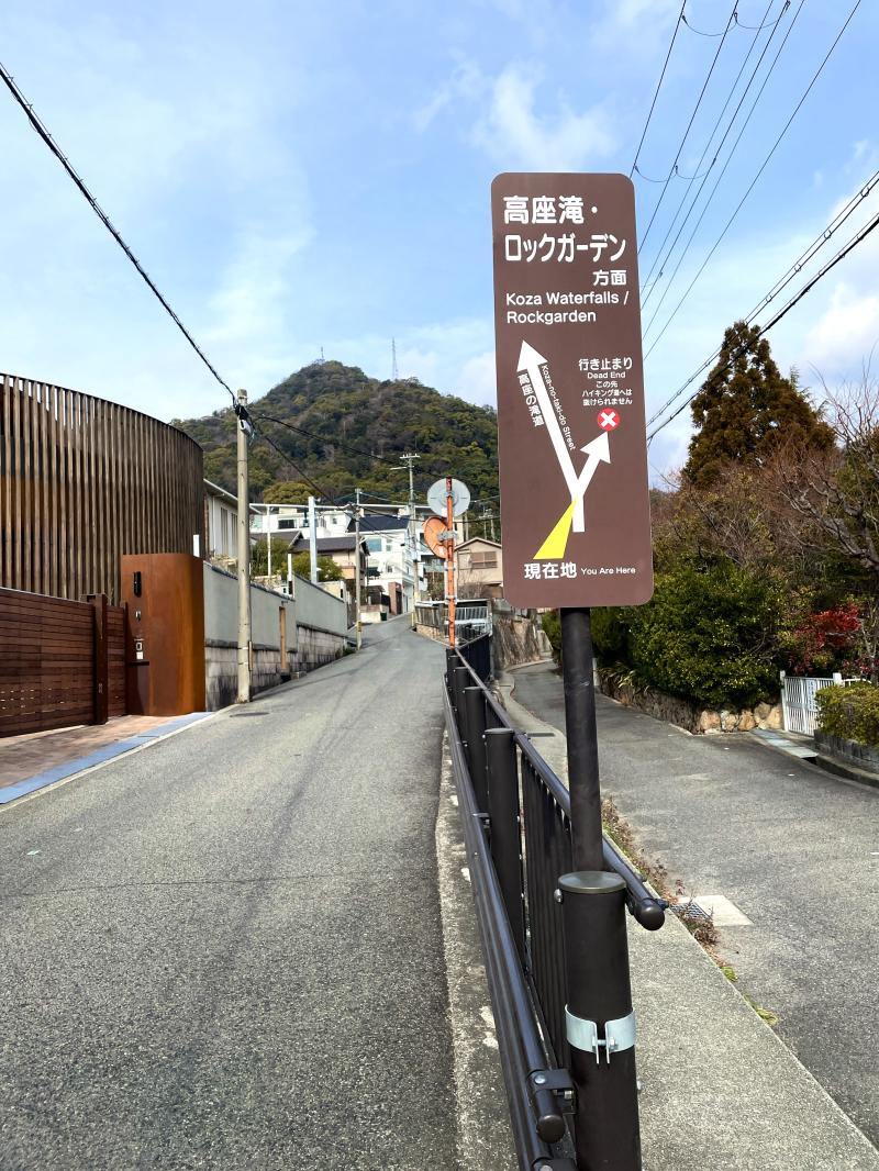 阪急芦屋川駅からスタート。