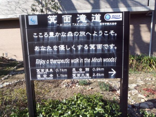 摂津　箕面から鉢伏山
