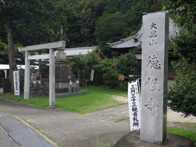 徳性寺