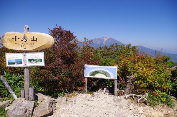 山頂から御嶽山