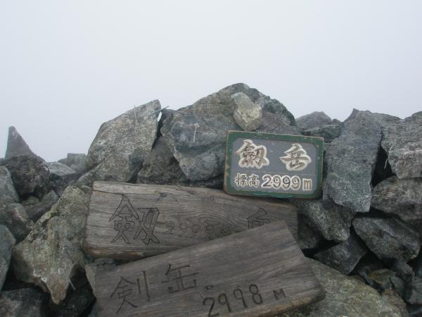 剣岳山頂