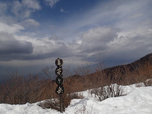 茅ヶ岳山頂は晴れました。
