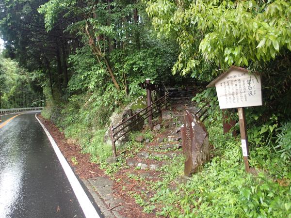 その先に県道があり渡ったところに「割石坂』の入口。