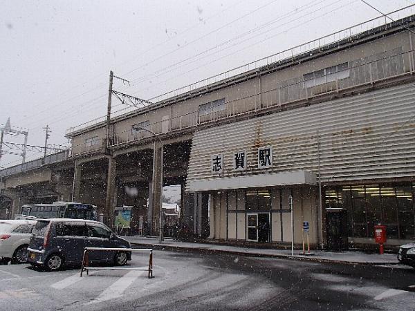 JR志賀駅