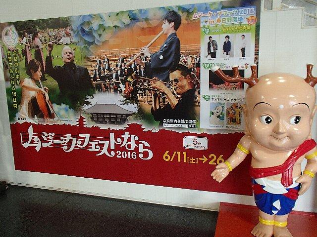 ムジークフェストなら2016。6/18と19は沖縄音楽を奈良公園で楽しめます！！私も行きた～い！！