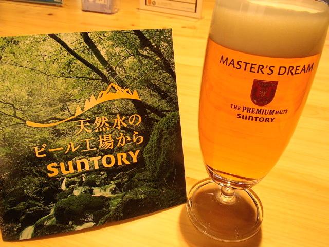 サントリー京都ビール工場に行ってきました！！