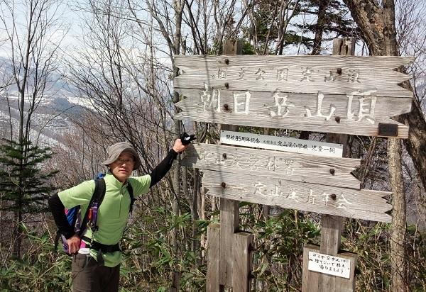 朝日岳山頂　（後ろに余市岳）