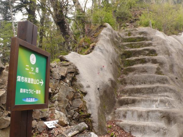 ここが第二登山口