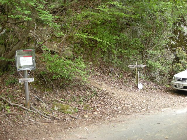 登山口は気付きにくいですが、入山届けのポストを目印に探して下さい。