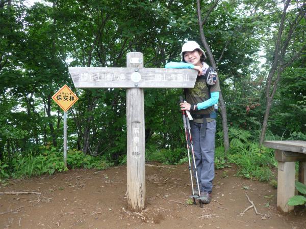 がんがん歩いて辿り着いた熊倉山