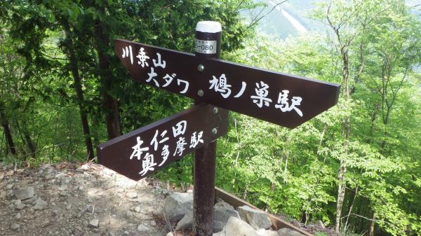 本仁田山頂を過ぎて、程なく瘤高山到着。