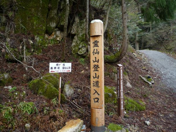 榑ヶ畑登山口です。