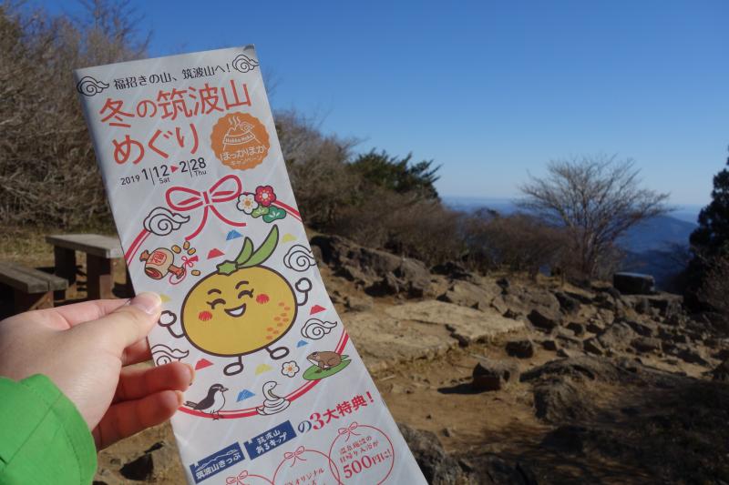 お得な切符で筑波山へ行ってきました