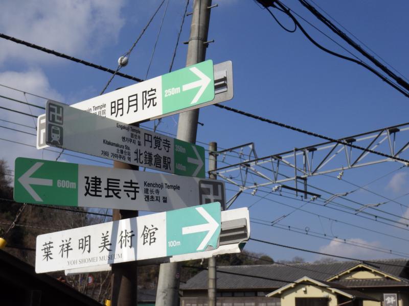 鎌倉市内には観光用案内が多数あります。