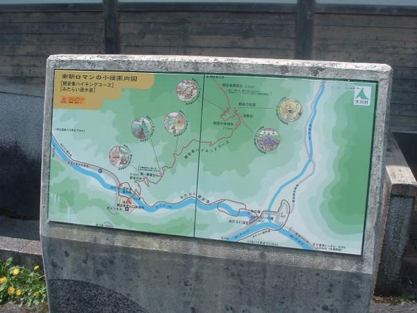 観音峰登山口駐車場にある案内板。