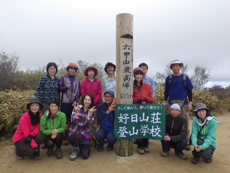 最高峰で、「ハイ、チーズ！」