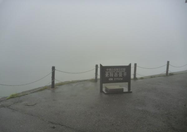 霧にまみれた登山口