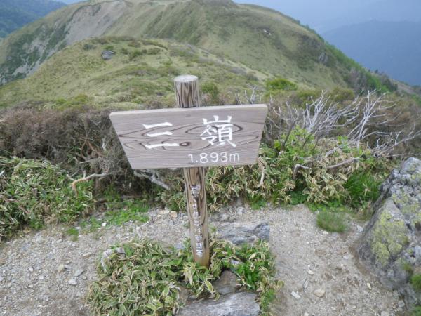 三嶺山頂