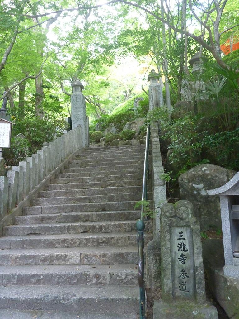 三滝寺を通り登山道へと向かいます。