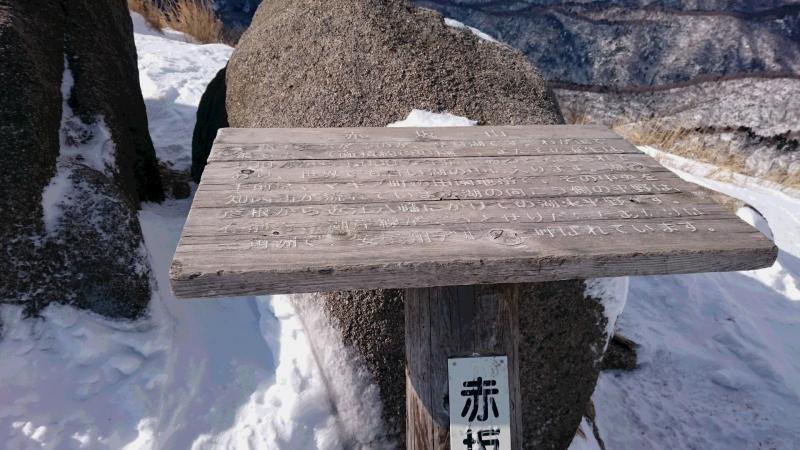 赤坂山山頂。風速10ｍ程。